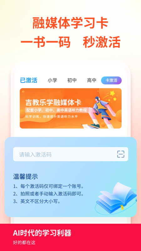 ������ѧ���ʽ�����appv6.0.1.0 ���°�