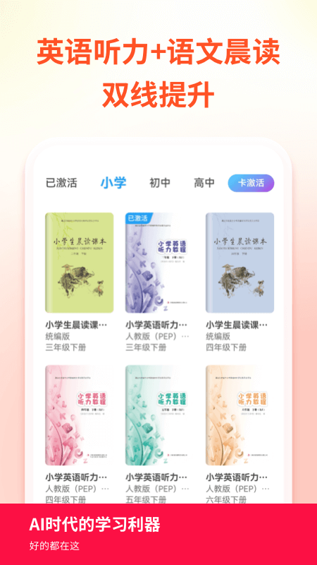 ������ѧ���ʽ�����appv6.0.1.0 ���°�