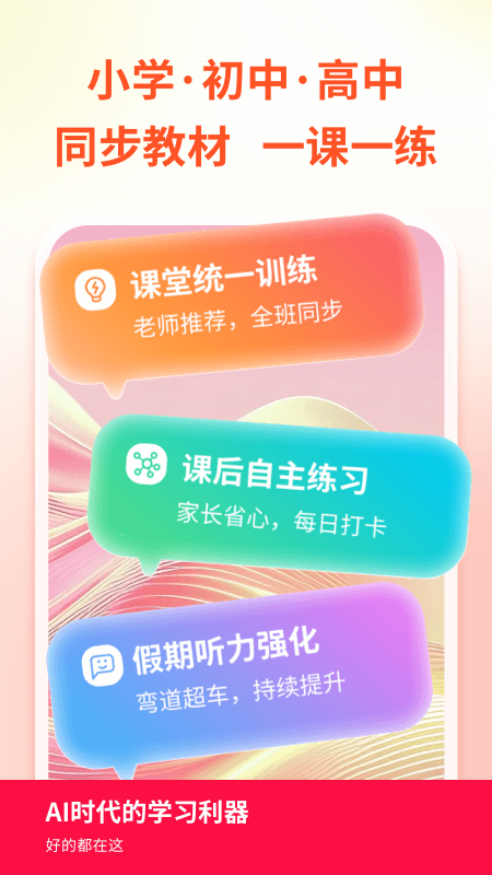 ������ѧ���ʽ�����appv6.0.1.0 ���°�