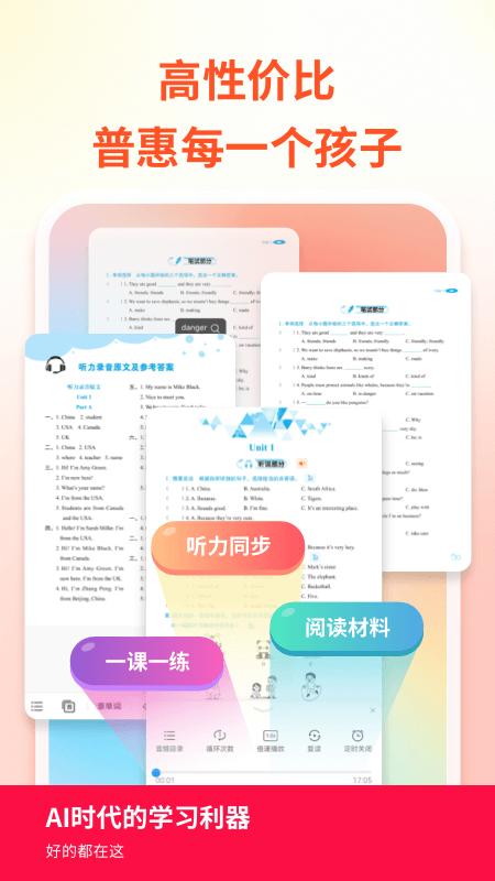 ������ѧ���ʽ�����appv6.0.1.0 ���°�