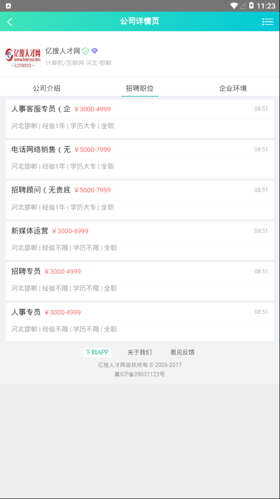 �����˲���app���ذ�װ���°汾v1.2.2 ��׿��