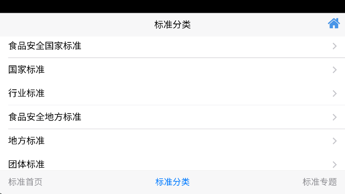 ʳƷ������ֻ���v1.2.0 ��׿��