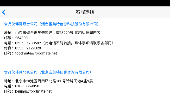 ʳƷ������ֻ���v1.2.0 ��׿��