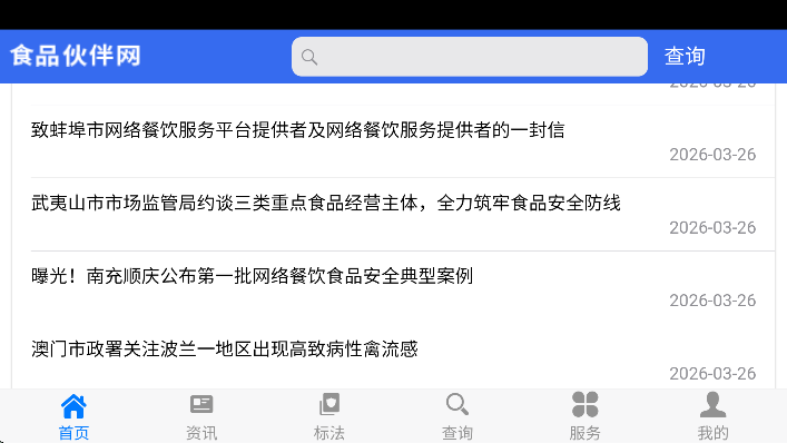 ʳƷ������ֻ���v1.2.0 ��׿��