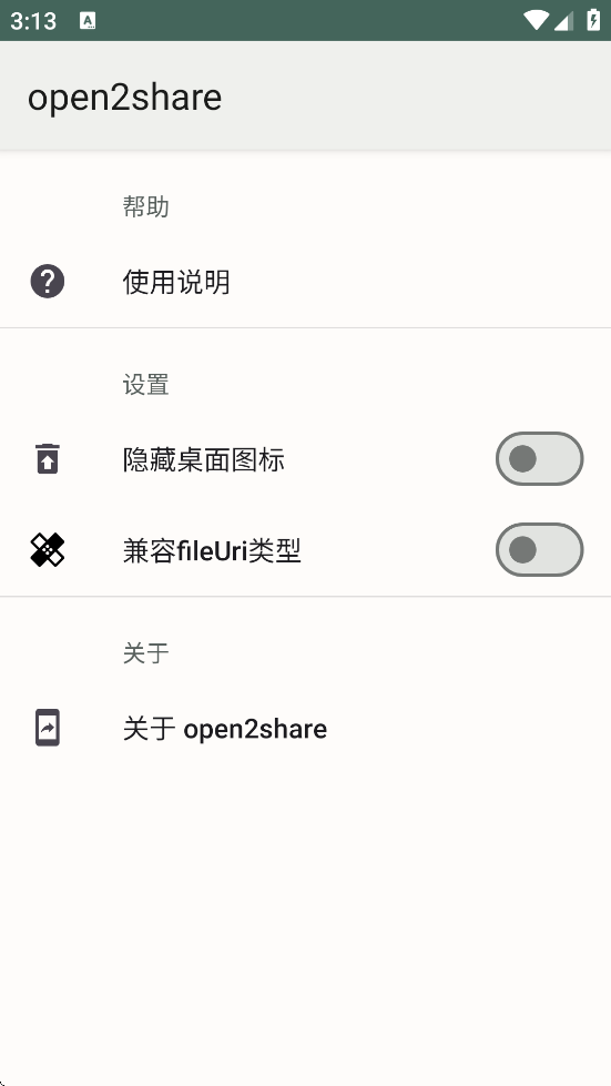 open2share�ļ�����v1.7 ���°�