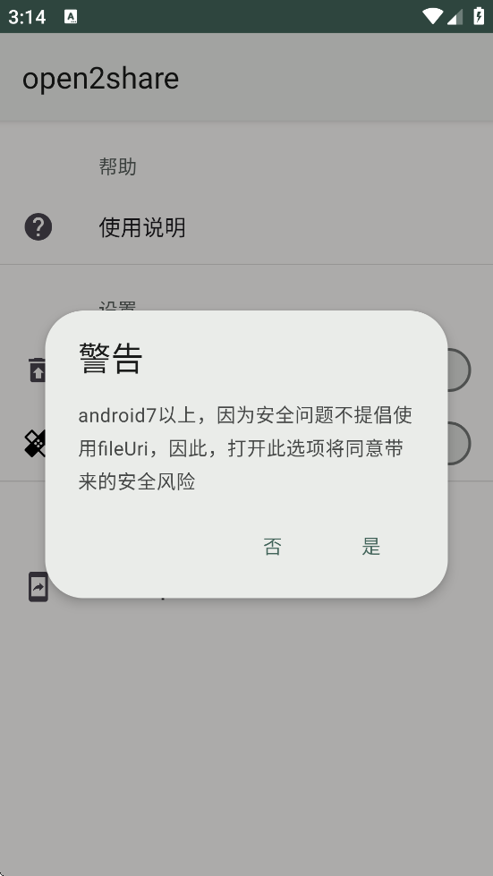 open2share�ļ�����v1.7 ���°�