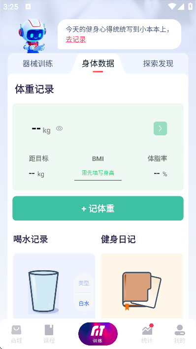 fitmind����app�ٷ���v1.26.1 �ֻ���