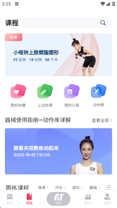 fitmind����app�ٷ���v1.26.1 �ֻ���