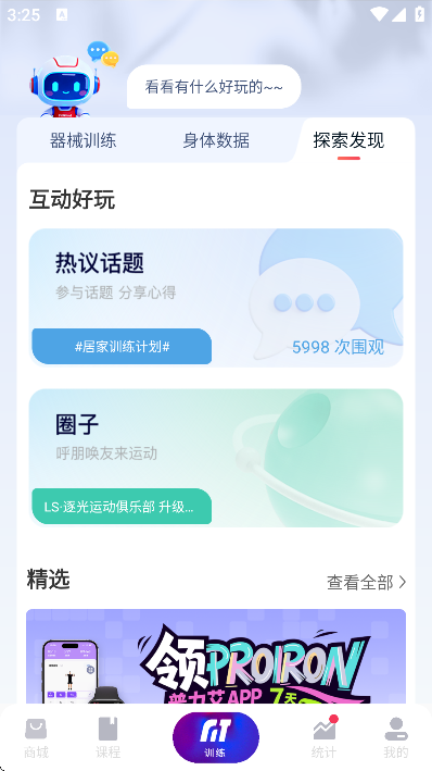 fitmind����app�ٷ���v1.26.1 �ֻ���