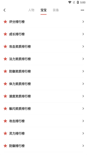 Բ������app�ٷ�����v8.6.0 ��׿��