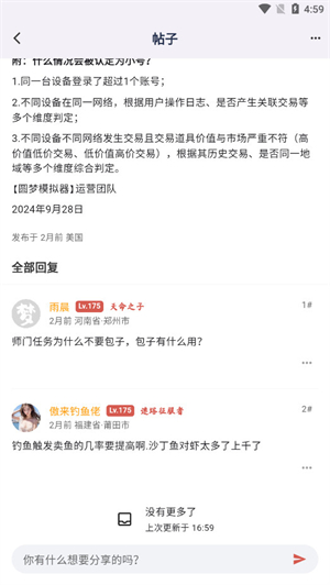 Բ������app�ٷ�����v8.6.0 ��׿��