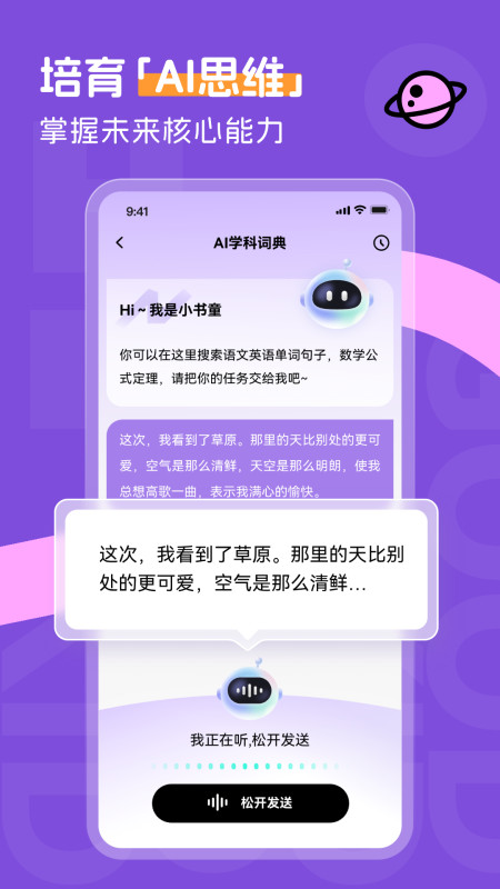 �ٷ���ͯ�ٷ���v1.10.2 ��׿��