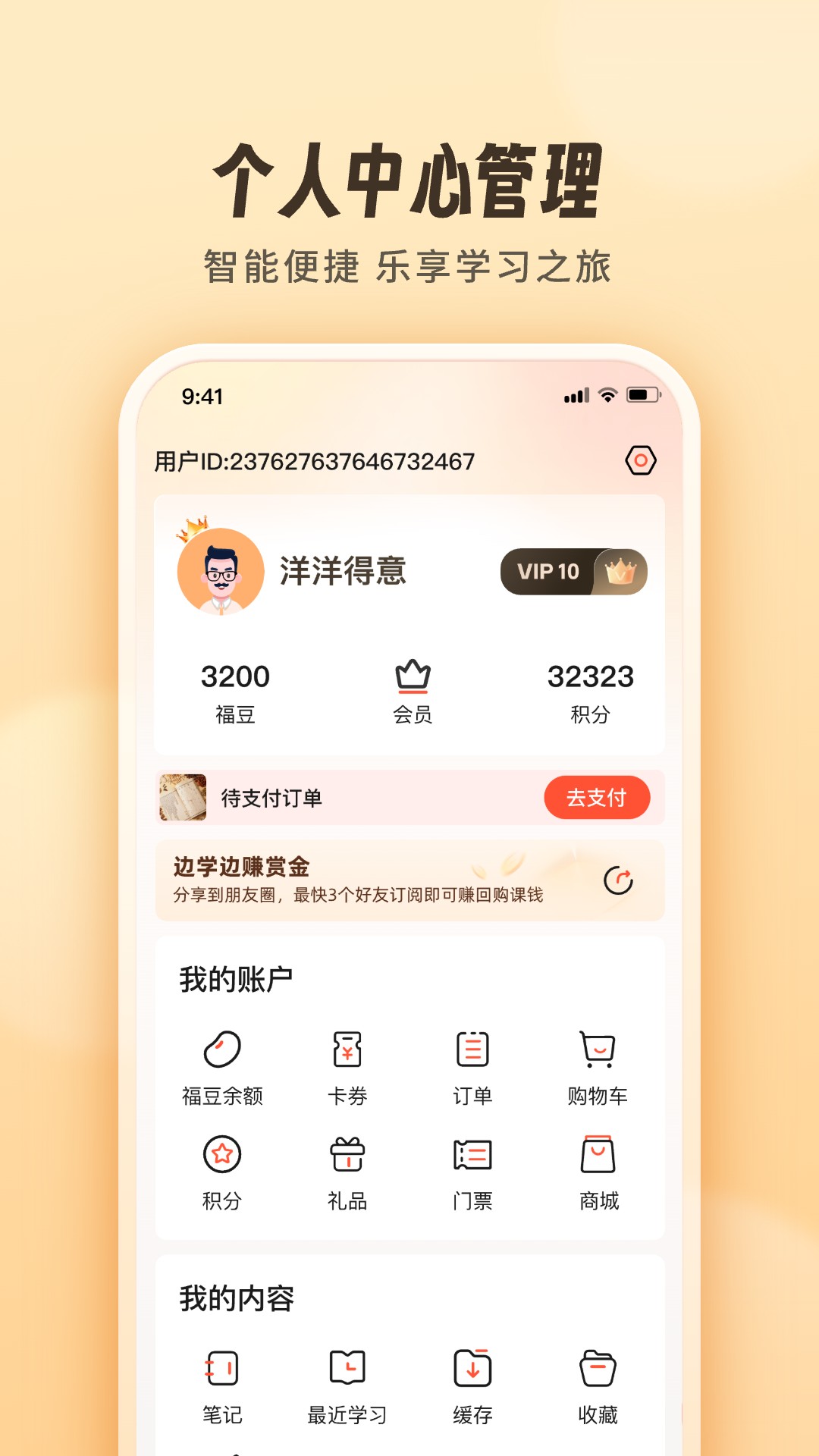 �ǻ۵���app����v1.6.0 ��׿��