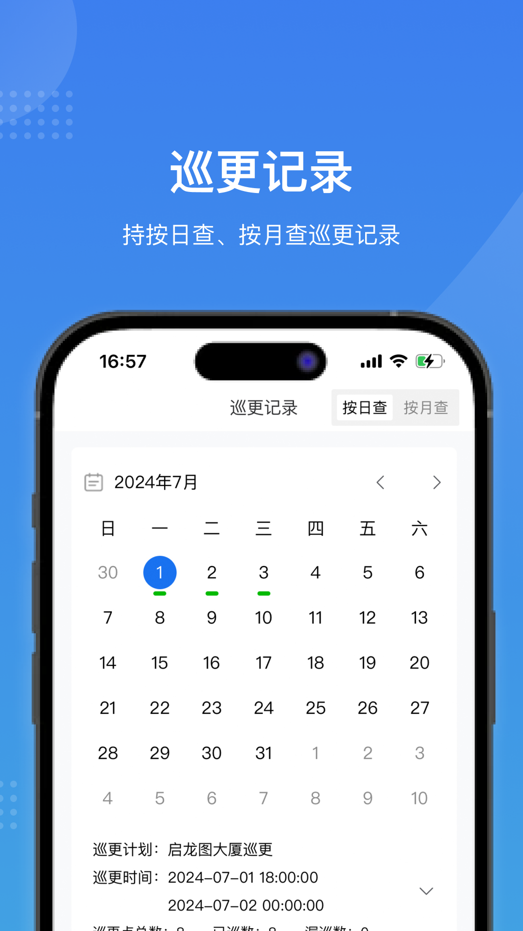 ӥ��Ѳ��appv1.0.0 ���°�