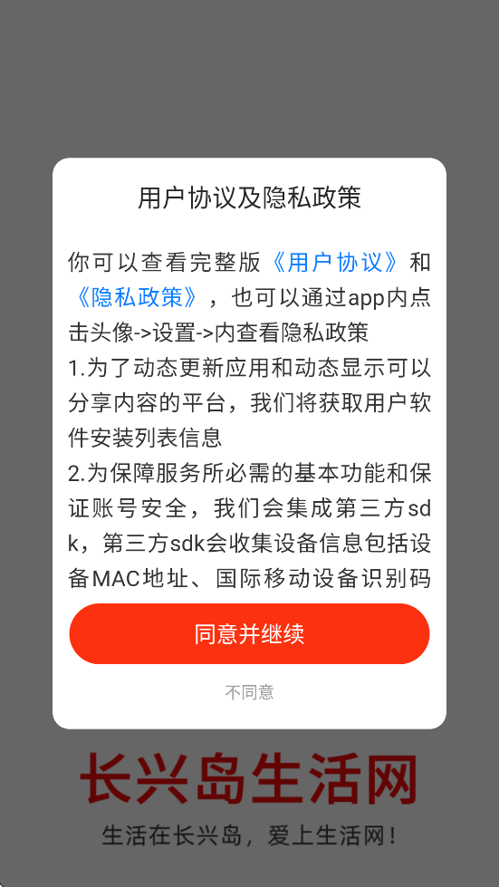 ���س��˵�������appv6.6.0 ��׿��