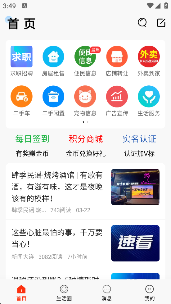 ���س��˵�������appv6.6.0 ��׿��