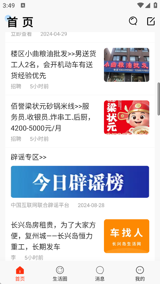 ���س��˵�������appv6.6.0 ��׿��