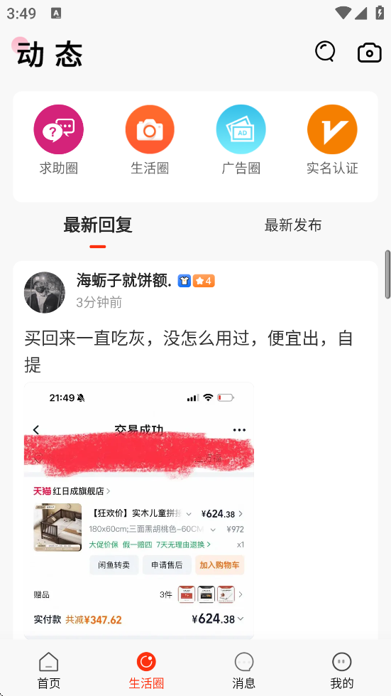 ���س��˵�������appv6.6.0 ��׿��