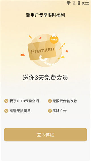 pikpak�����ֻ���v2.2.0 ��Ѱ�