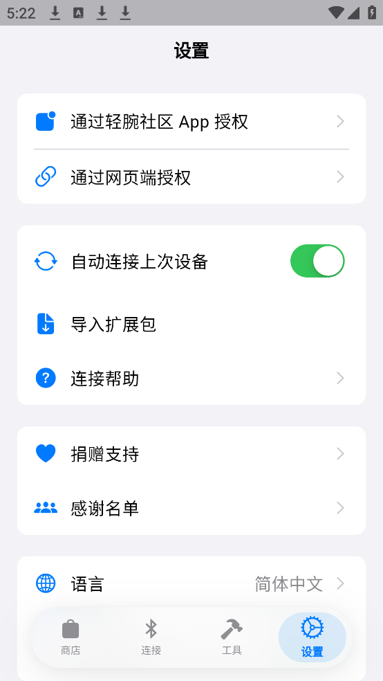 OrbitV��׿��v1.0.7 ���İ�