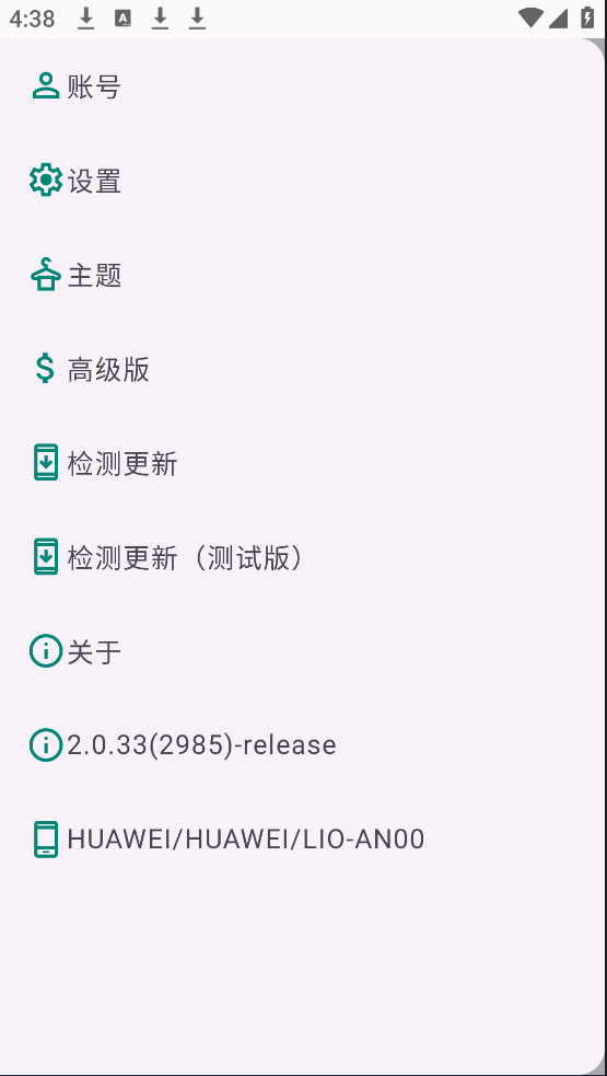 �ڶ��Զ�����appv2.0.33 �ٷ���