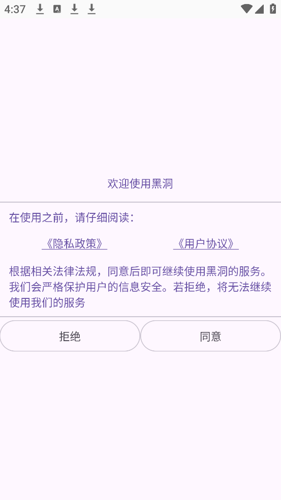 �ڶ��Զ�����appv2.0.33 �ٷ���