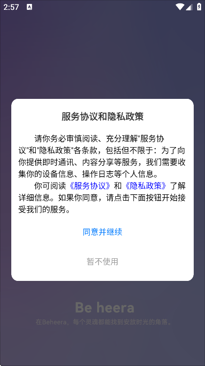 beheera�ٷ�������v1.0.16 ���°�