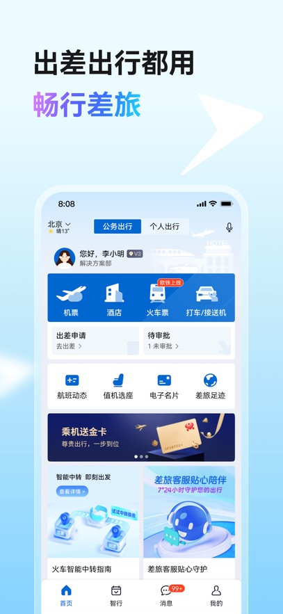 ���в���appv1.0.2 ���°�