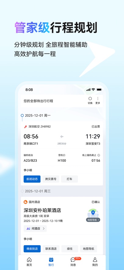 ���в���appv1.0.2 ���°�