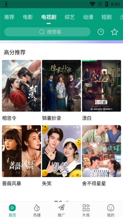 ���ӰԺ���׷��app����v3.1.8 ���°�