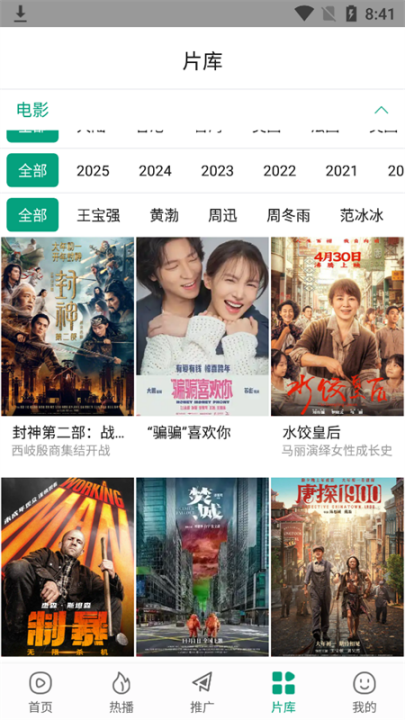 ���ӰԺ���׷��app����v3.1.8 ���°�