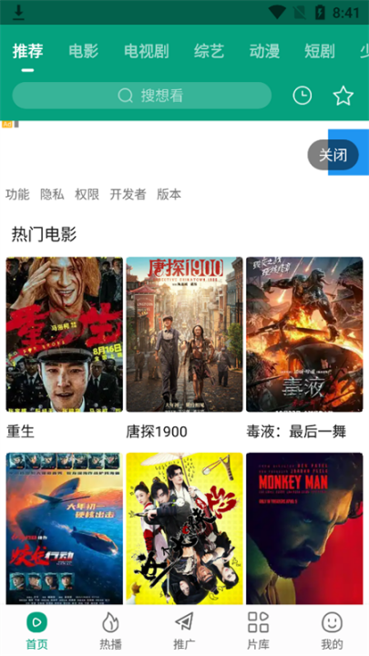 ���ӰԺ���׷��app����v3.1.8 ���°�