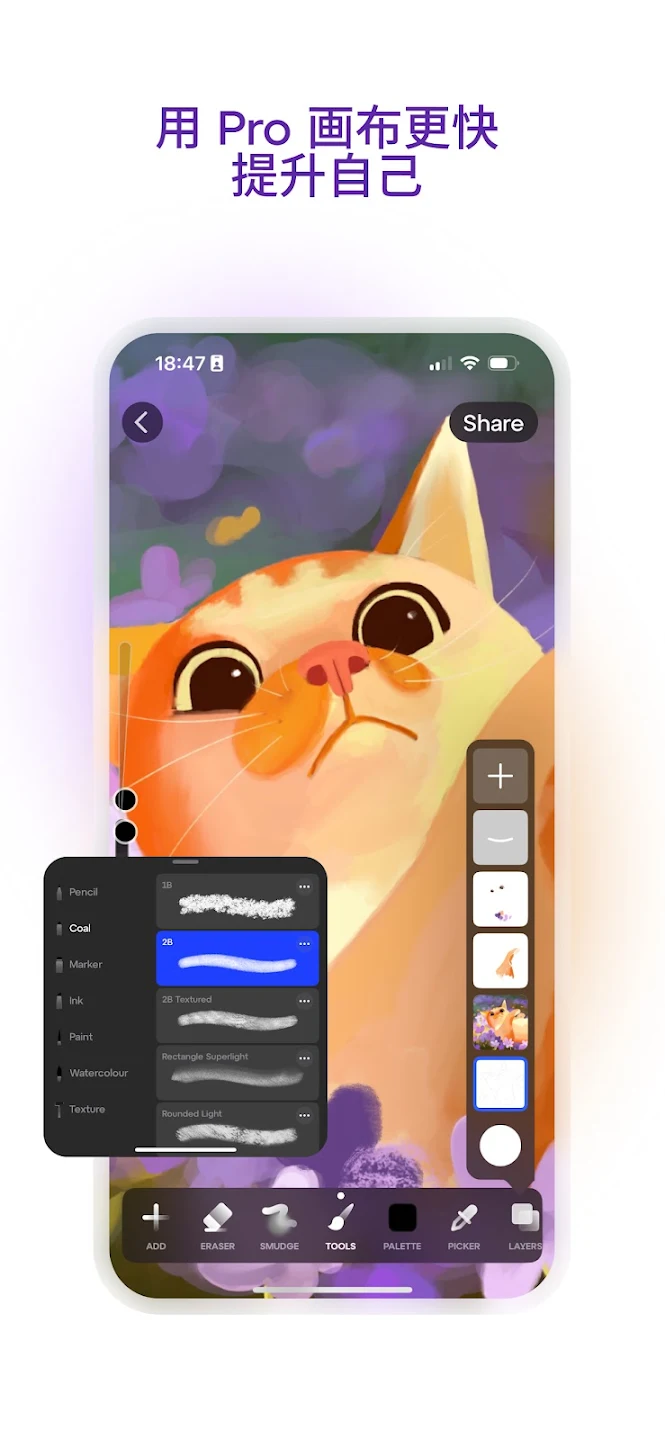 Sketchar�ٷ���v10.0.1-play ���°�