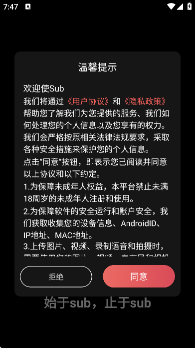 sub�罻�����ٷ���v1.0.2 �ֻ���