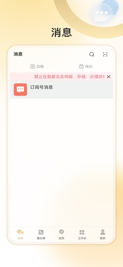 �Ұ�����appv1.0.0 ���°�