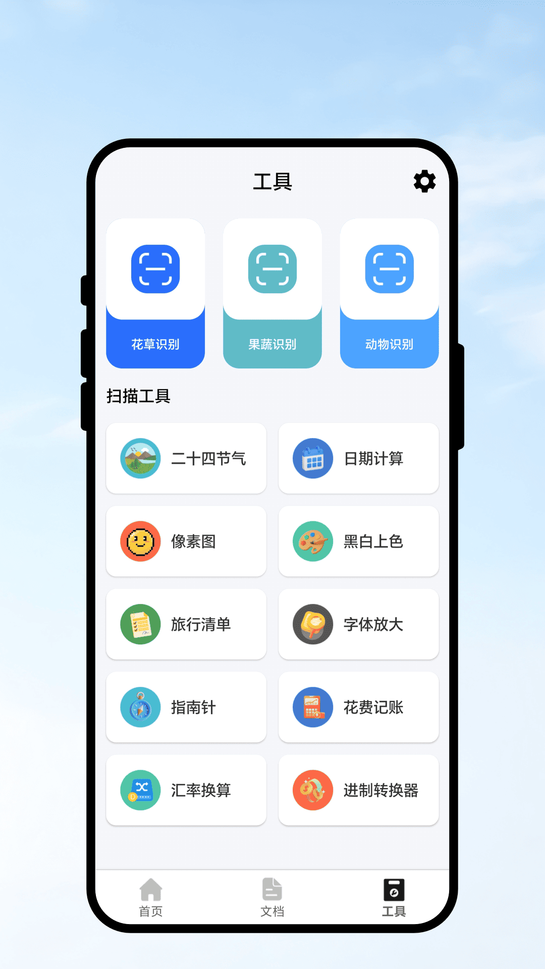 ʶɨ��ͼ��appv1.0.1 ��׿��