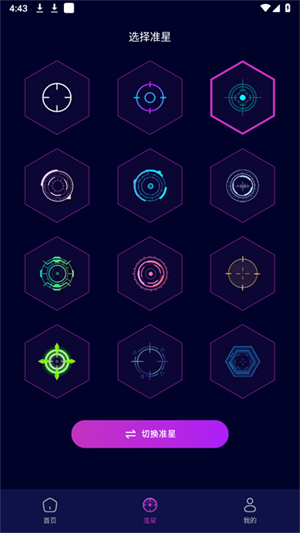 ׼�Ǹ���app���°�����v1.1 ��׿��