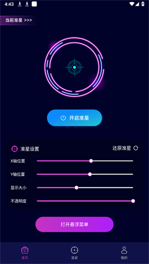 ׼�Ǹ���app���°�����v1.1 ��׿��