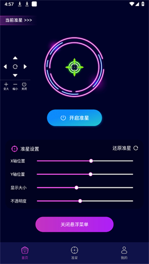 ׼�Ǹ���app���°�����v1.1 ��׿��