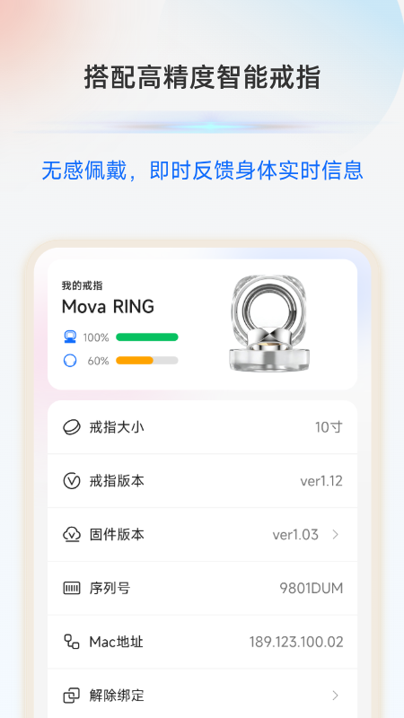 MOVA Health appv1.1.0.6 ���°�