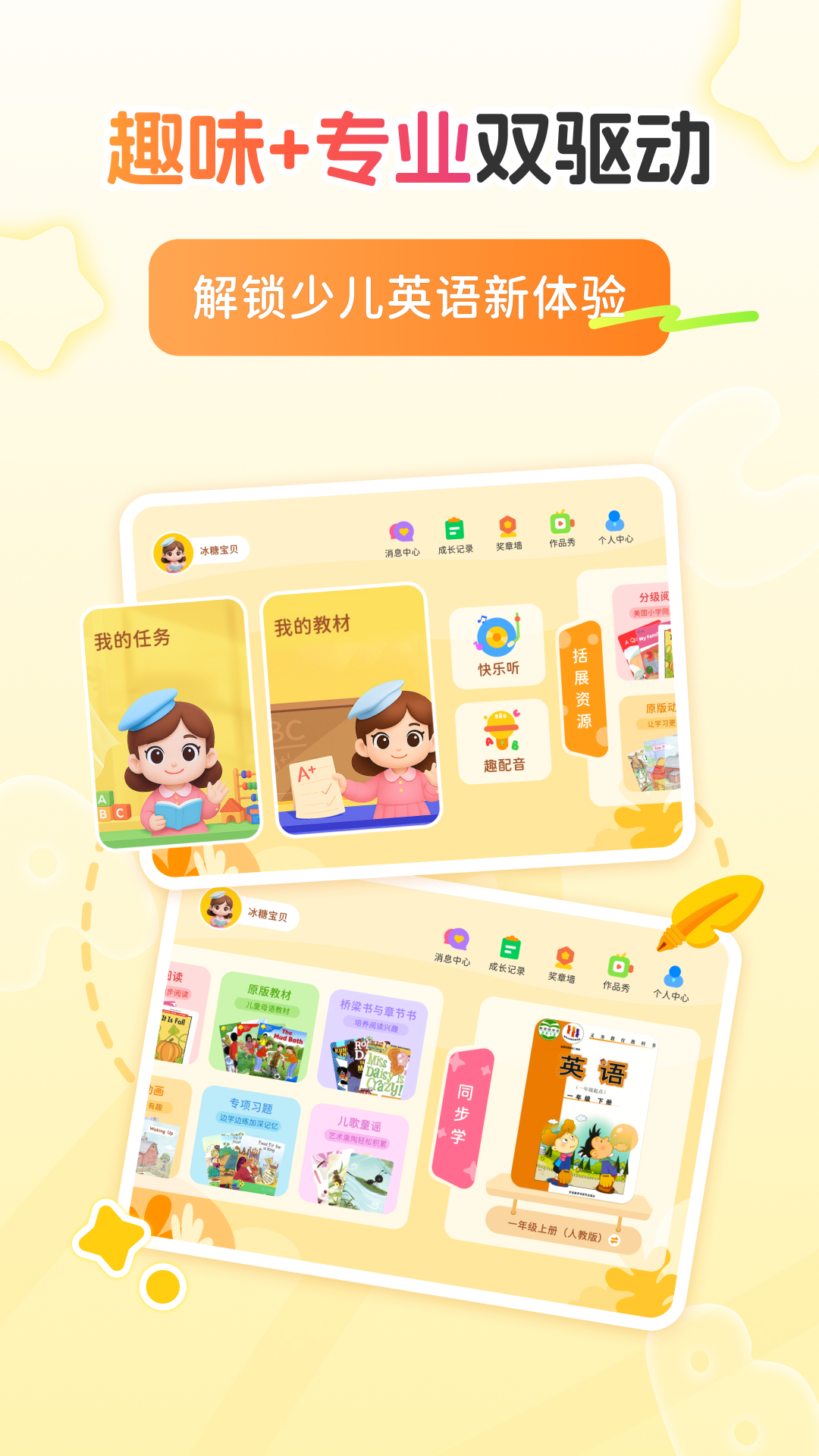 ѩ����ʦ����Ӫappv1.0.1 ���°�