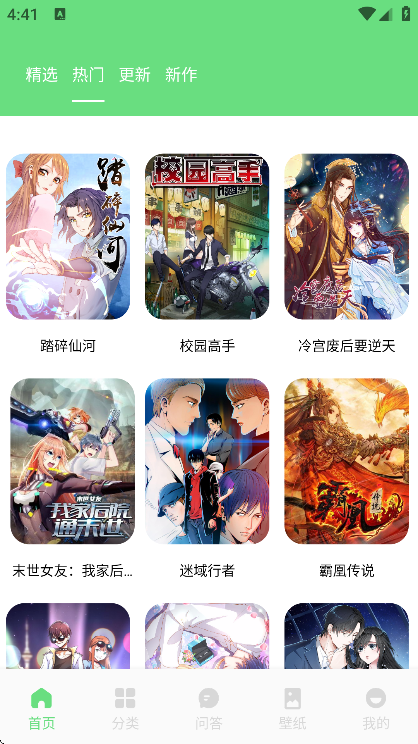 toptoon�����������2026v1.37 ��׿��