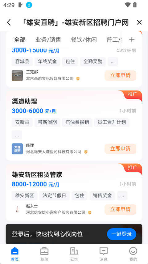 �۰�ֱƸApp����v3.0.4 ���°�