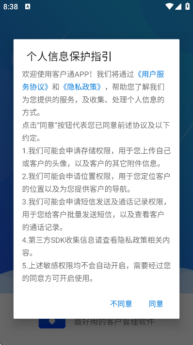 �ͻ�ͨapp��׿��v11.5.6 �ٷ���