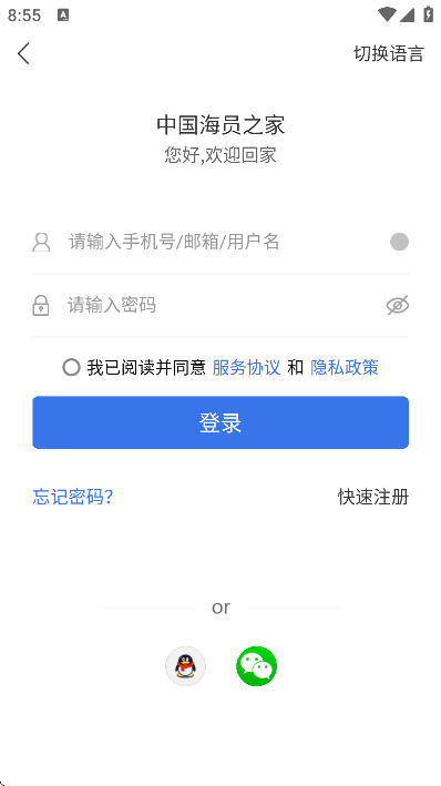 ��Ա֮��app�ֻ���v2.5.4 ��Ѱ�