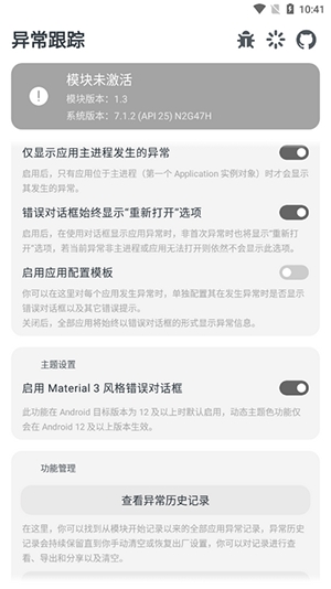 �쳣ʾ����������v1.3 ��׿��