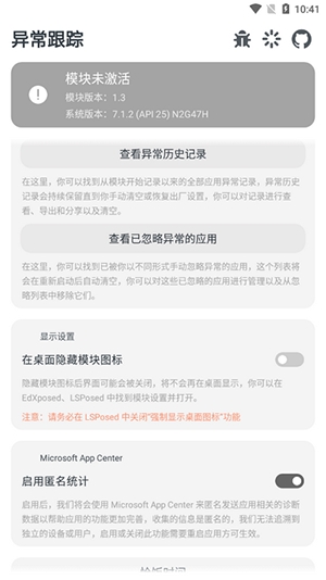 �쳣ʾ����������v1.3 ��׿��