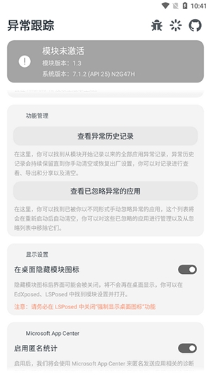 �쳣ʾ����������v1.3 ��׿��