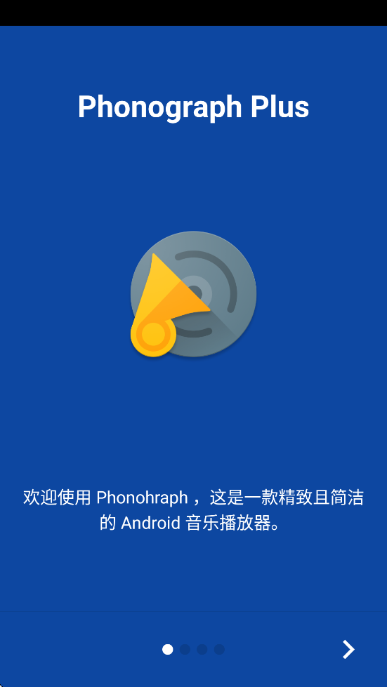 Phonograph Plus���°汾v1.11.5 ��׿��