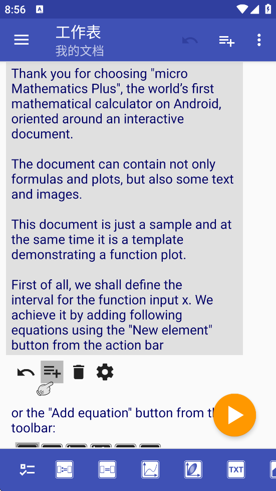 microMathematics Plus΢������������v2.23.2 �ٷ�����